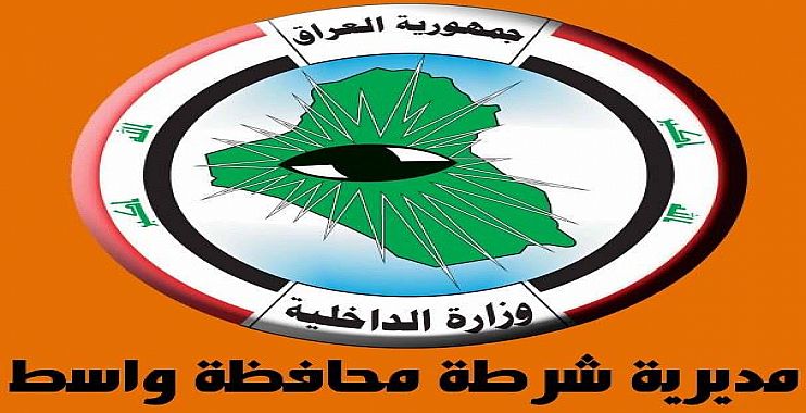 القبض على تاجر مخدرات في قضاء بدرة شرقي واسط