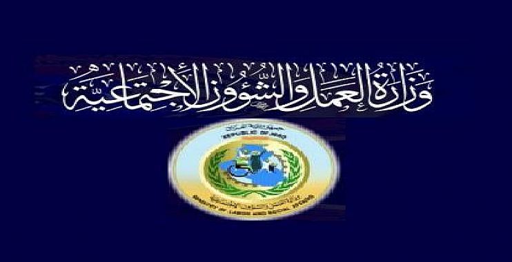 العمل تطلق برنامجا تجريبيا للاعانات النقدية المشروطة لاربع وزارات