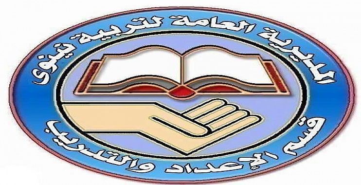 التربية تقيم الواقع التدريسي في محافظة نينوى