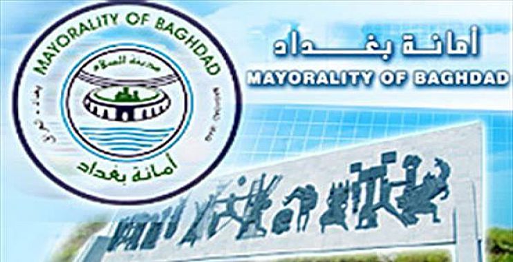 الأمانة تدرس تطوير شارع جامعة بغداد وتنفيذ عدد من المشاريع فيه