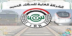 السكك الحديد: نقل 160حوض من زيت الغاز خلال الاسبوعين الماضيين