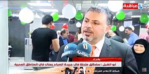 ابو الهيل يشارك الصباح احتفالها بمناسبة عيد المرأة