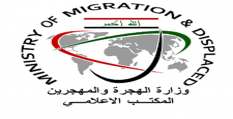 الهجرة والمهجرين في كركوك: عودة ٧٠ بالمئة من النازحين الى محافظاتهم